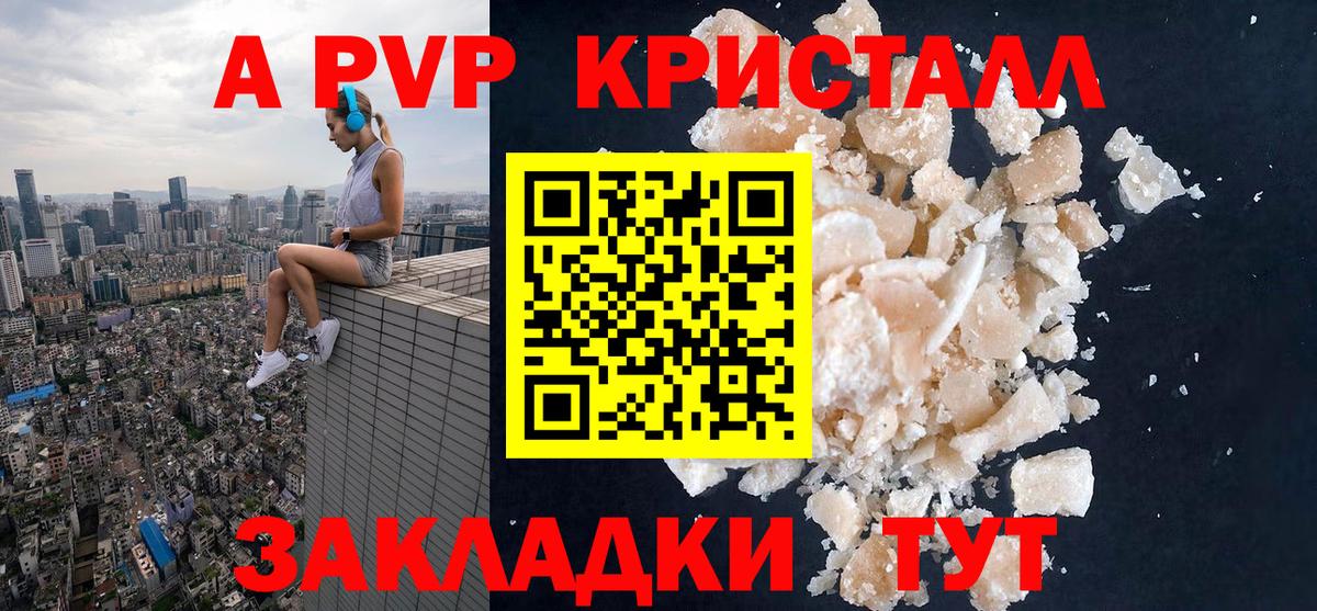Саров  наркотики  APVP кристаллы  Вход с VPN  А ПВП крисы CK  Alpha PVP VHQ 