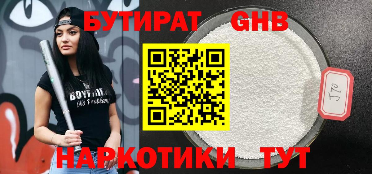 Саров  Бутират  Вход с VPN  БУТИРАТ оксана 