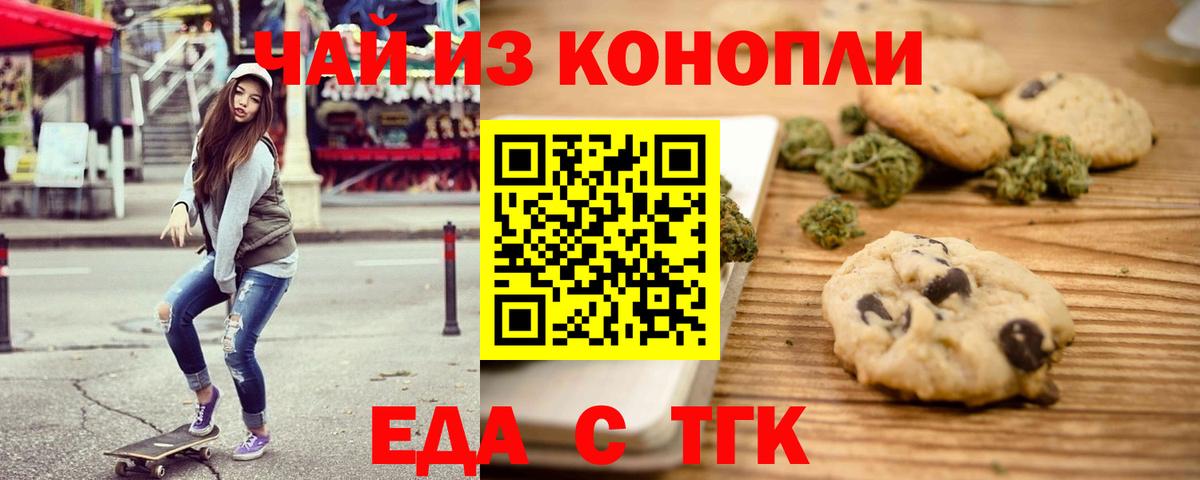 Саров  Canna-Cookies марихуана  Вход с VPN 