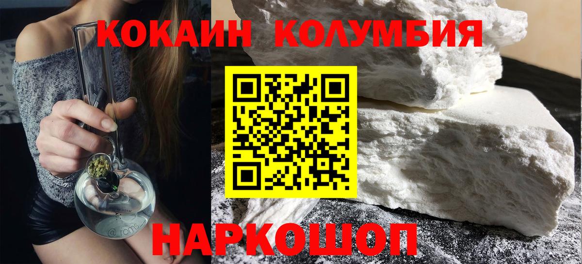 Кокаин Колумбийский Саров