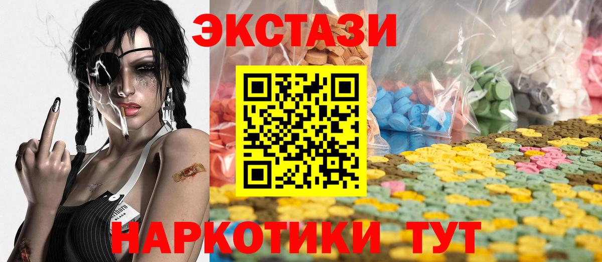 это наркотические препараты  ЭКСТАЗИ  Вход с VPN  Ecstasy круглые  Саров 