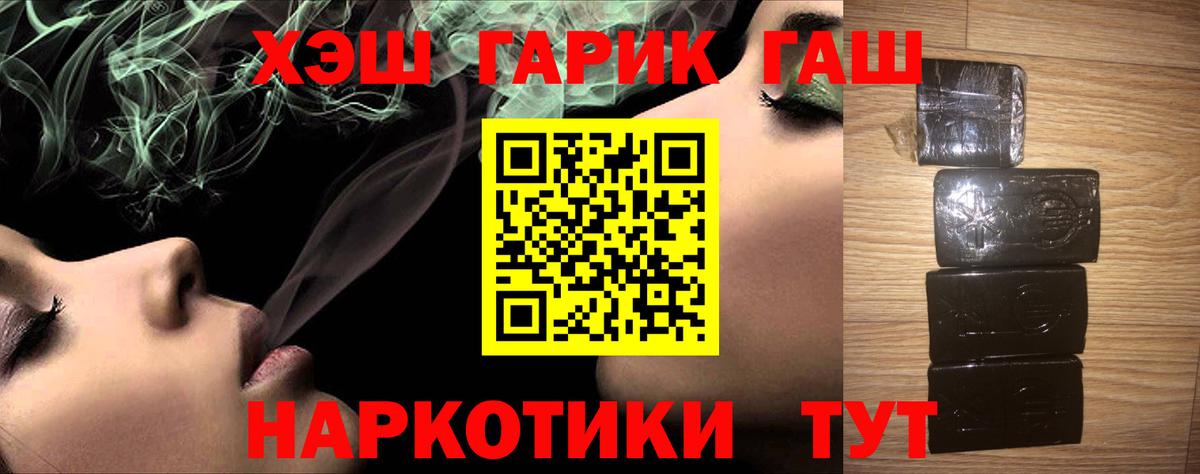 ГАШИШ AMNESIA HAZE  ГАШИШ хэш  ГАШ  Вход с VPN  Саров 