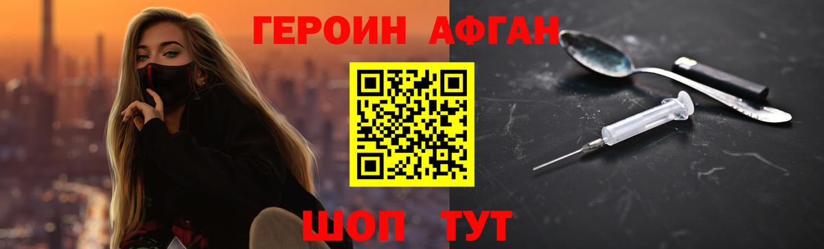 ГЕРОИН VHQ  Вход с VPN  ГЕРОИН  Саров 