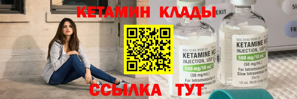 Кетамин VHQ  нарко площадка как зайти  Саров  Вход с VPN 