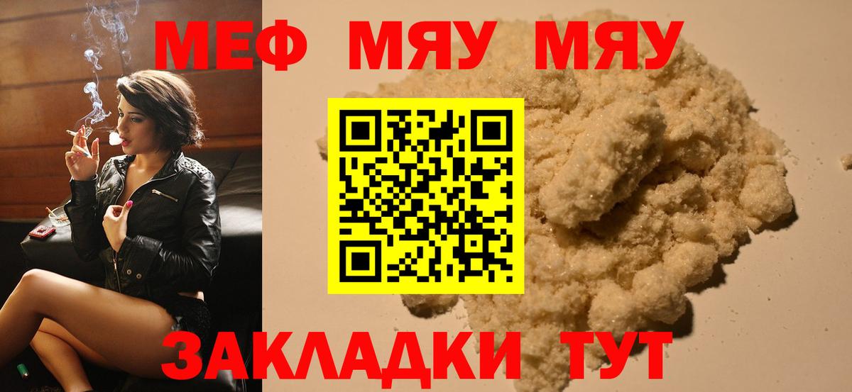 Меф VHQ  Мефедрон мяу мяу  МЕФ  Вход с VPN  Меф  Саров 