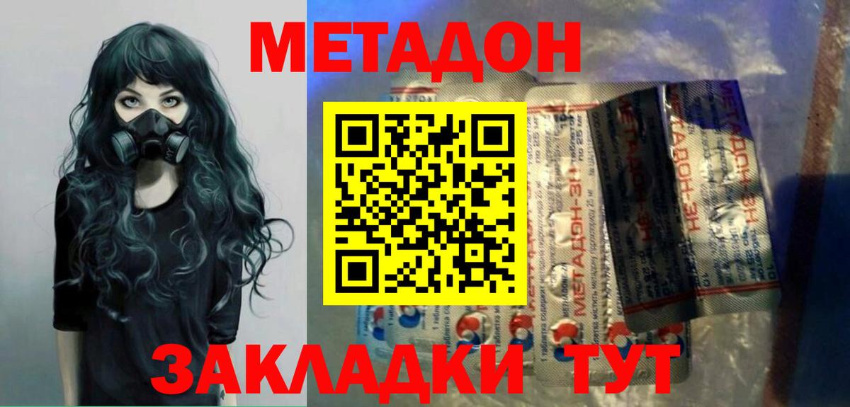 Метадон мёд  Вход с VPN  МЕТАДОН VHQ  mega tor  Саров 