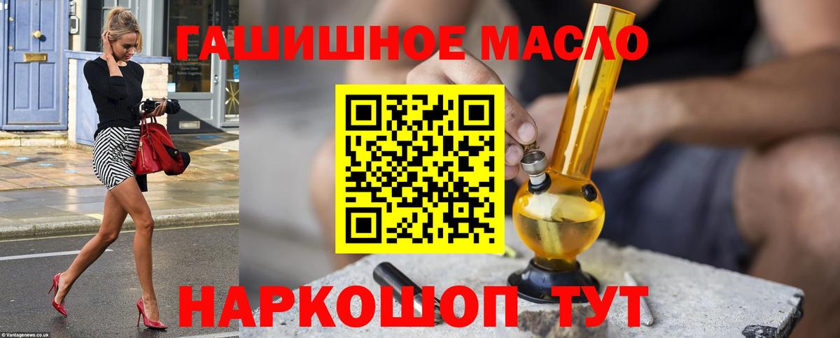 Саров  ТГК вейп  Дистиллят ТГК вейп  где продают   Вход с VPN 